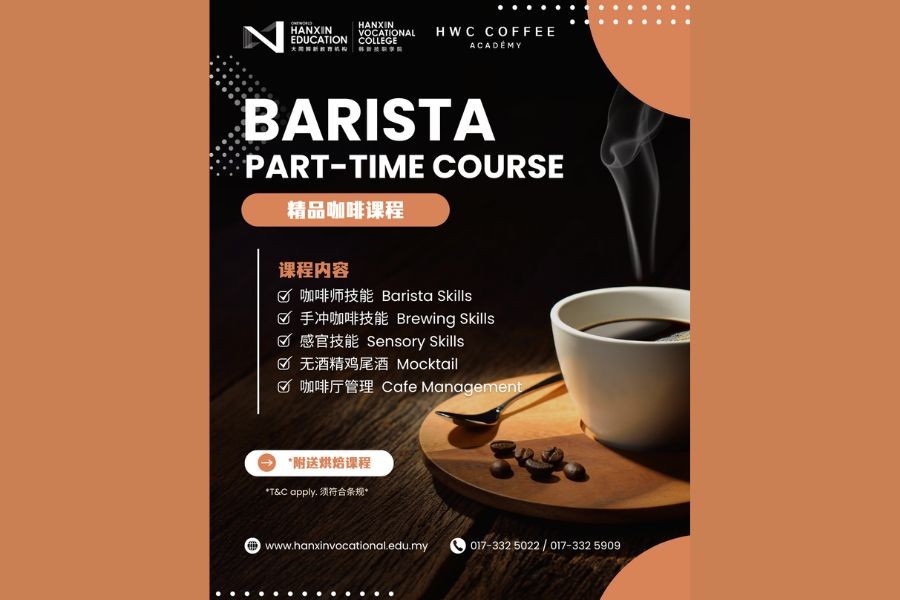 精品咖啡课 · Barista Part-Time Course