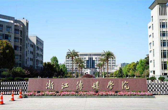Communication University of Zhejiang
